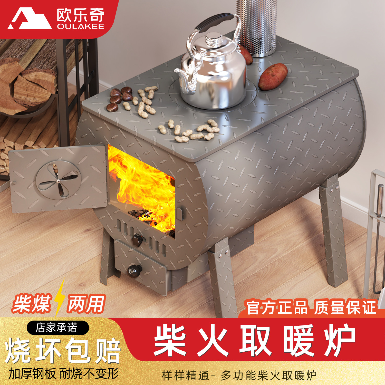 欧乐奇取暖炉网红速热烤火做饭炉