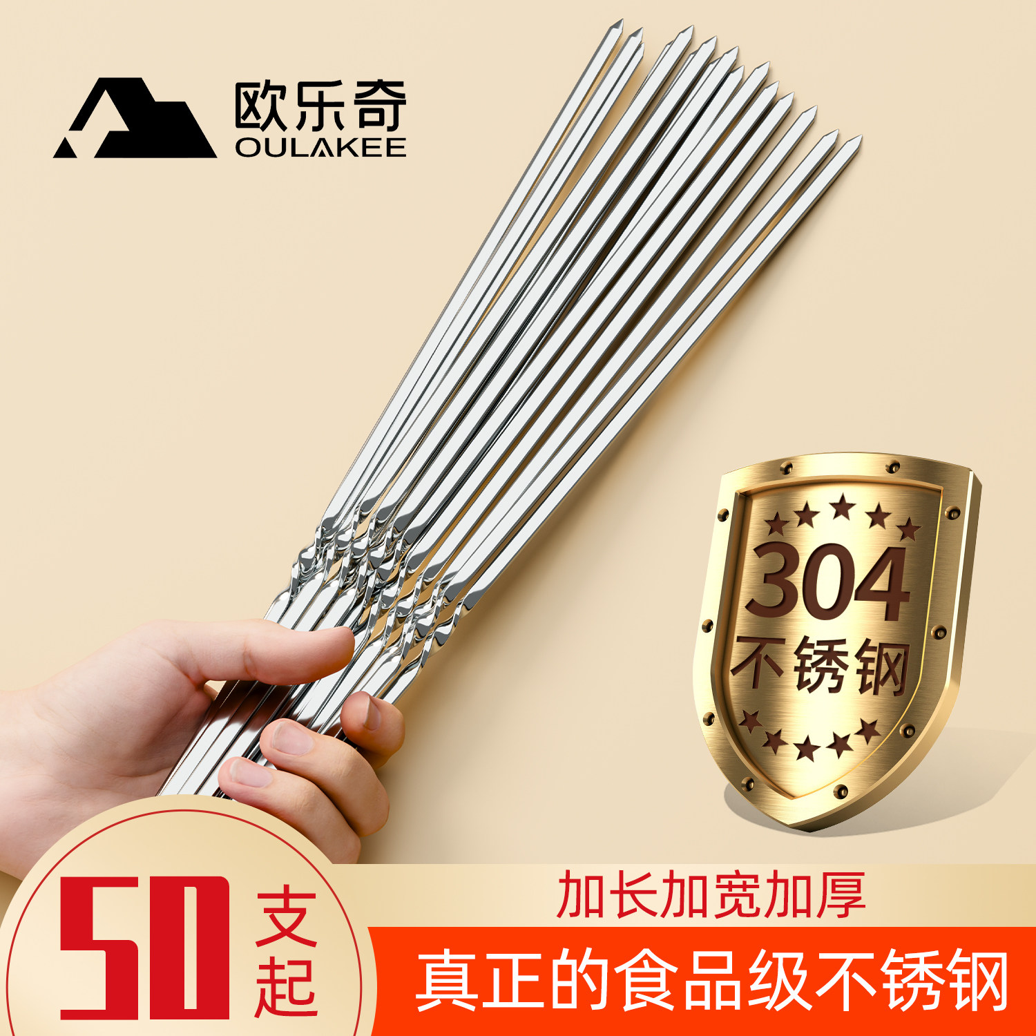烧烤签子烤串不锈钢304烤签羊肉串扁签烤肉食品级烧烤针商用加厚