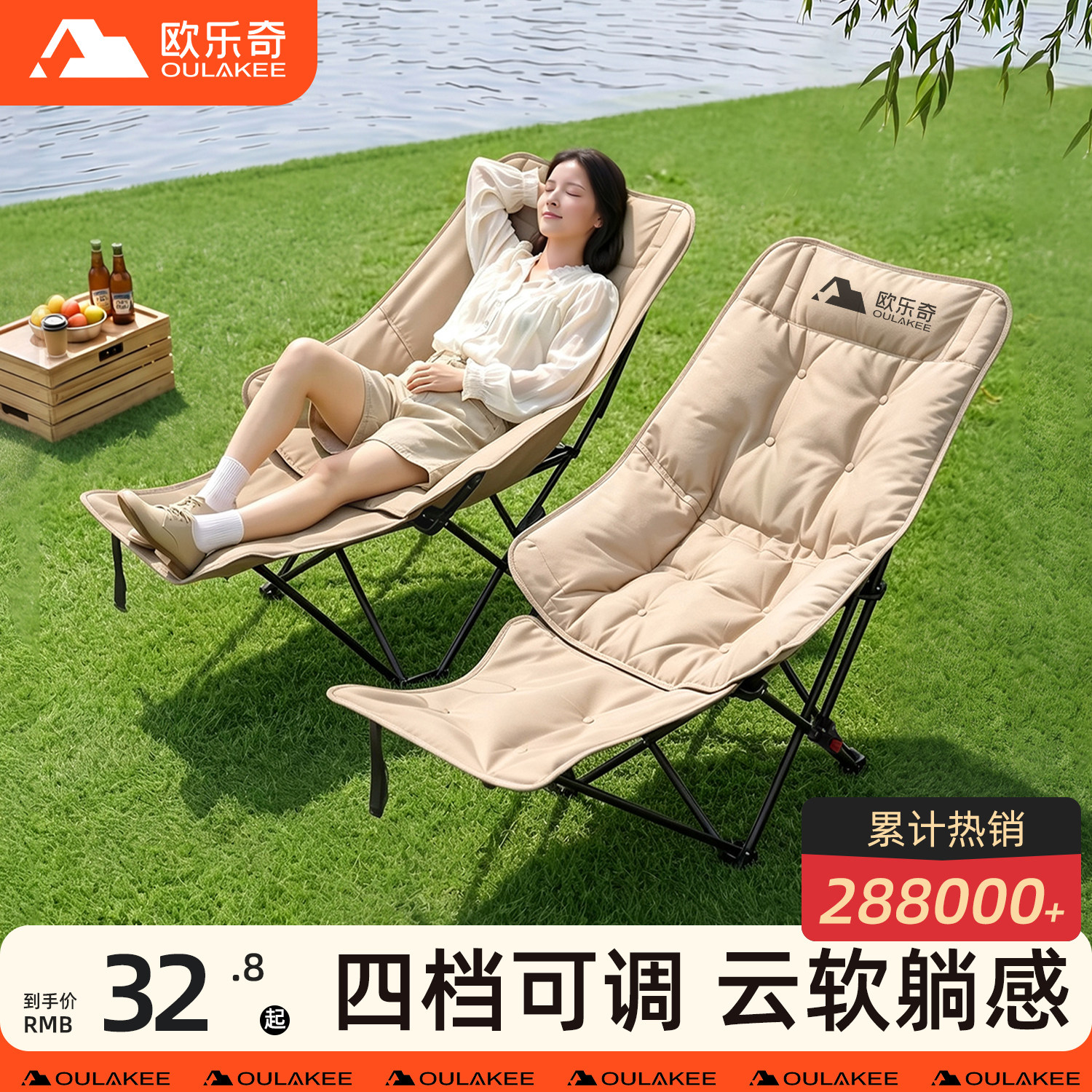 欧乐奇户外折叠躺椅【300G加棉】