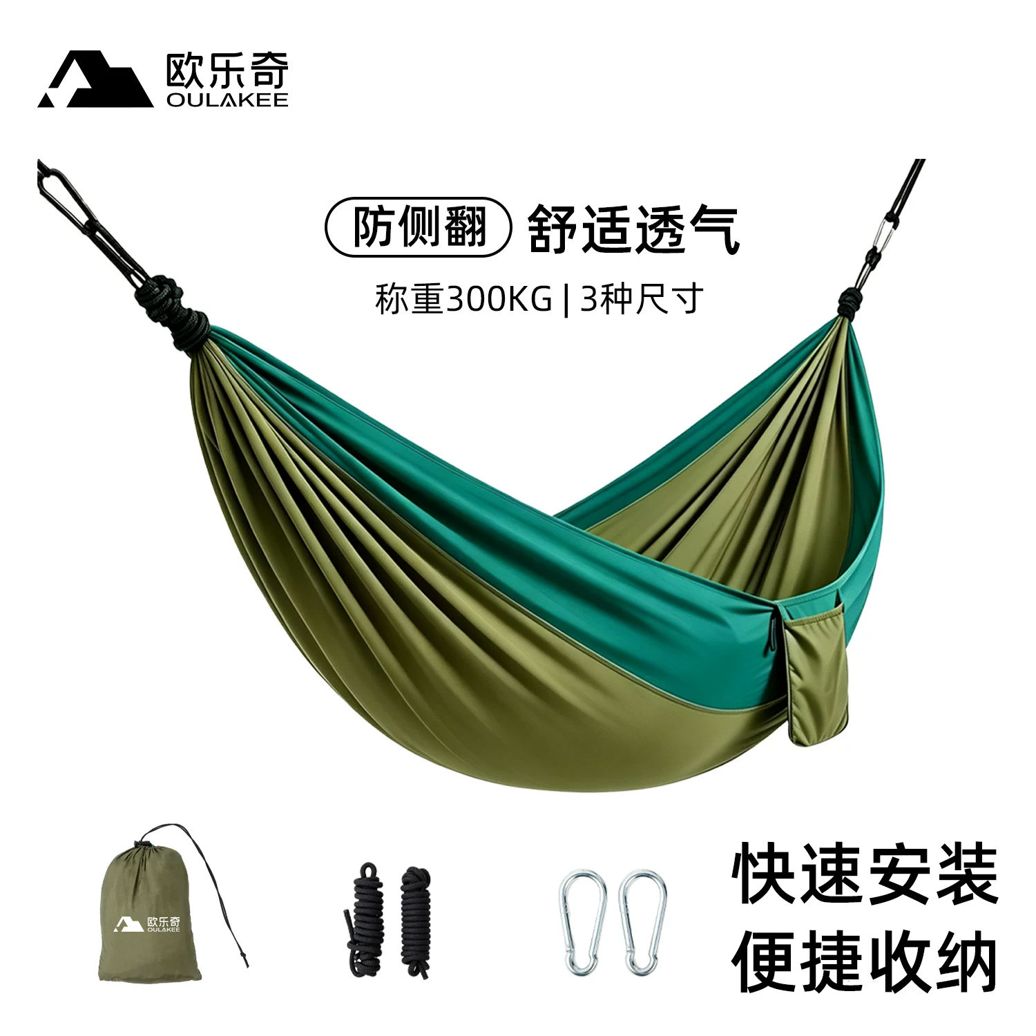 欧乐奇户外吊床简约便捷收纳