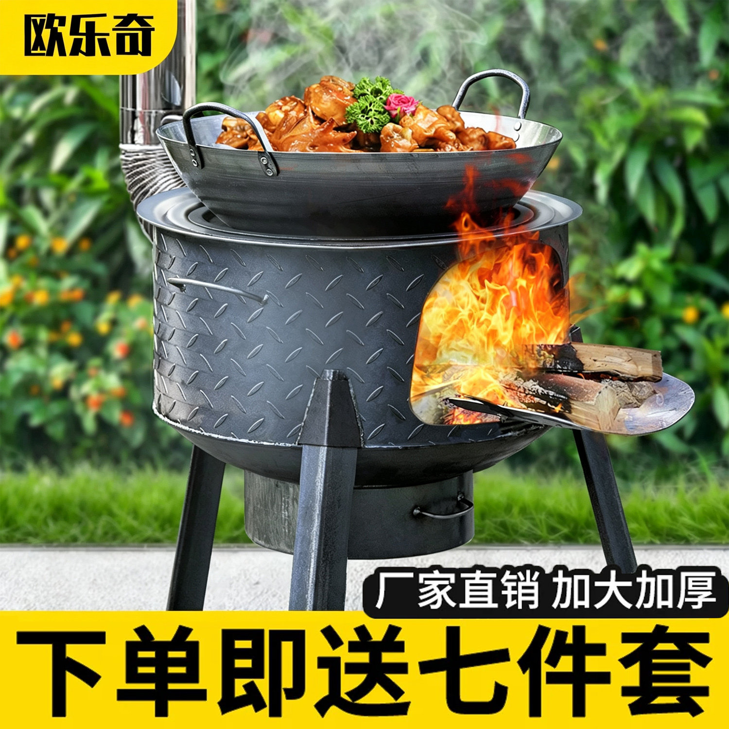 欧乐奇农村家用柴火灶加厚耐锈图片