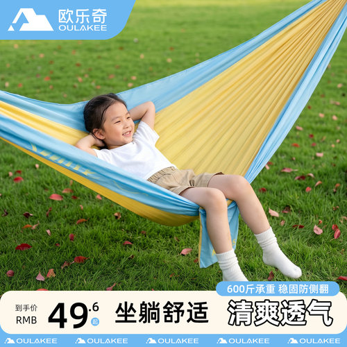 欧乐奇儿童多巴胺吊床加厚加大