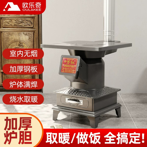 欧乐奇室内无烟取暖炉速热耐烧