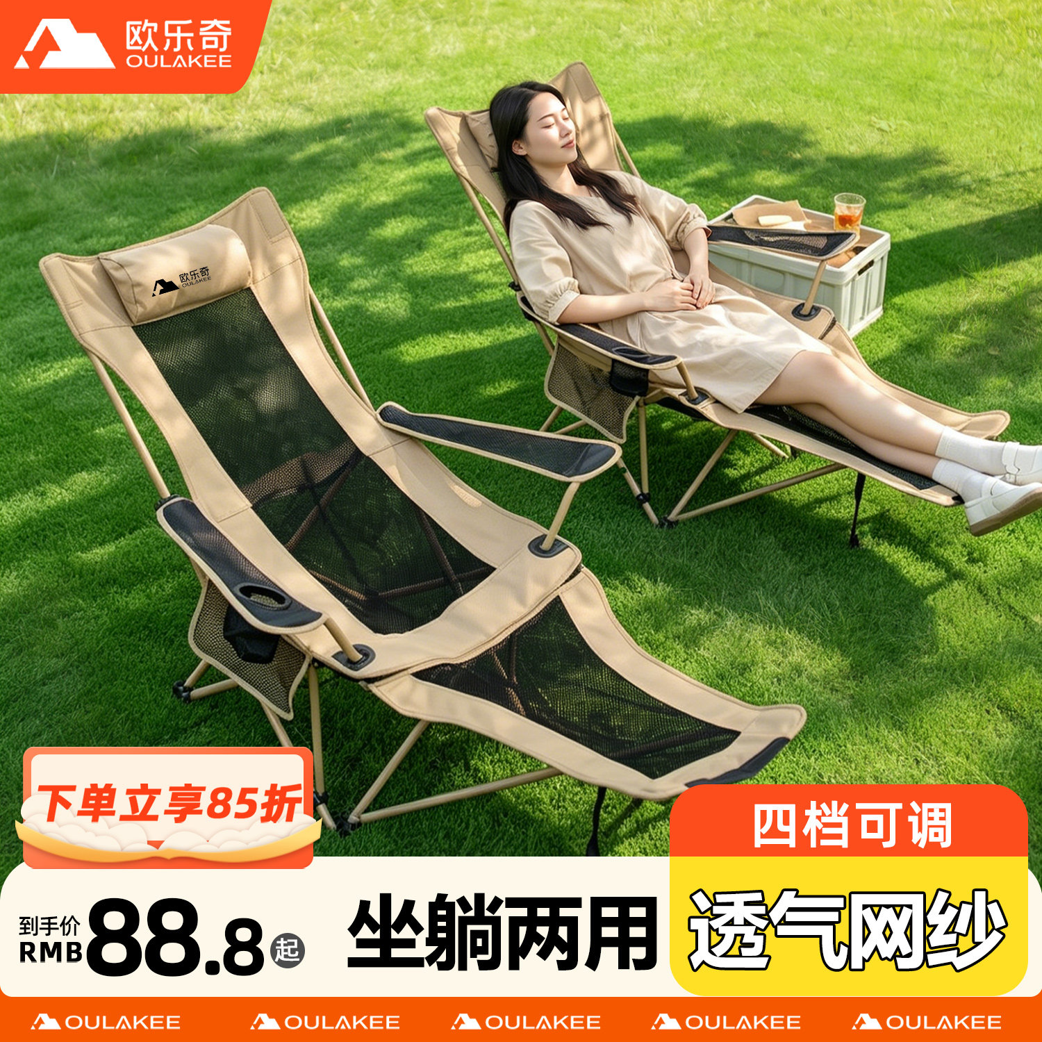 欧乐奇折叠椅户外折叠躺椅露营椅子便携午睡月亮椅休闲沙滩钓鱼椅