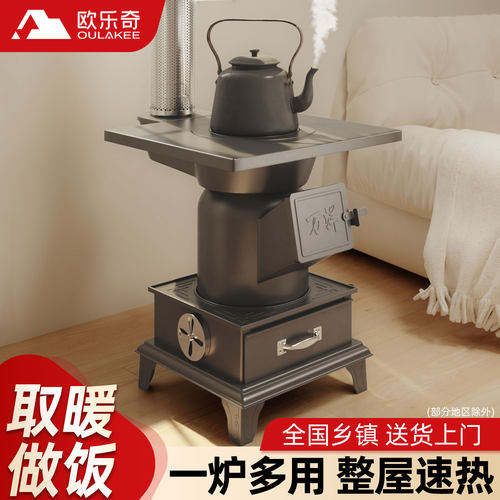 欧乐奇炮弹取暖炉加厚钢板耐用