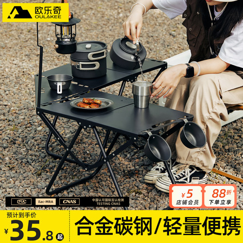 欧乐奇2026新款速开战术桌