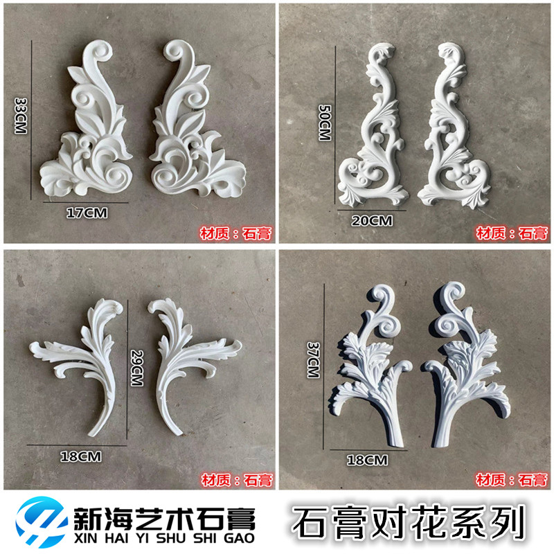 法式石膏角花背景墙装饰