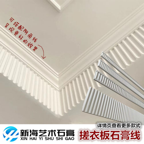 搓衣板石膏线条吊顶走边装饰