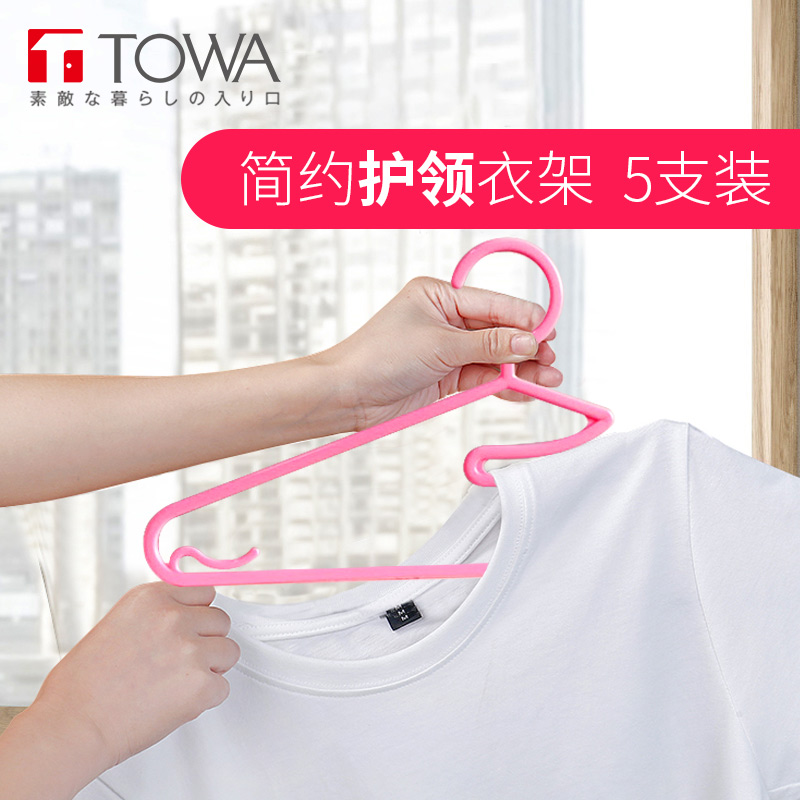 晾衣服防滑收纳领口保护TOWA