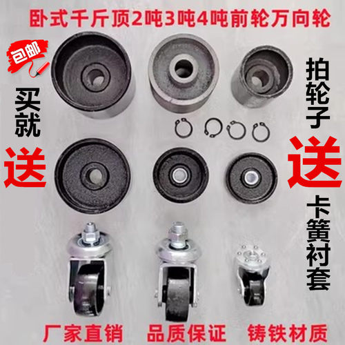 3T4吨2卧式千金顶专用万向轮单泵卧式千斤顶万向轮双泵卧式万向轮