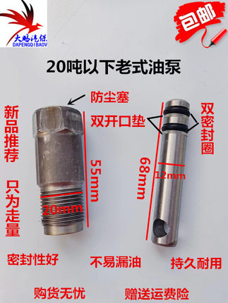 液压立式千斤顶油泵20吨32吨活塞双油封油泵密封圈开口垫防尘泵芯