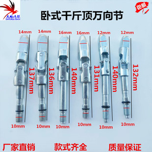 卧式3吨双泵千斤顶 万向节 万向轴 放气连接轴下落开关液压千斤顶
