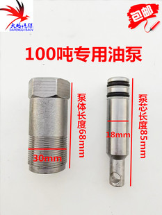包邮 通用油泵配件泵体泵芯单油封双油封 千斤顶100吨专用油泵 立式