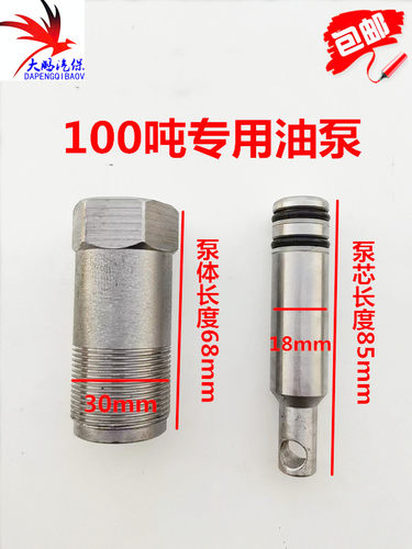 立式千斤顶CHIGUNG100吨专用油泵