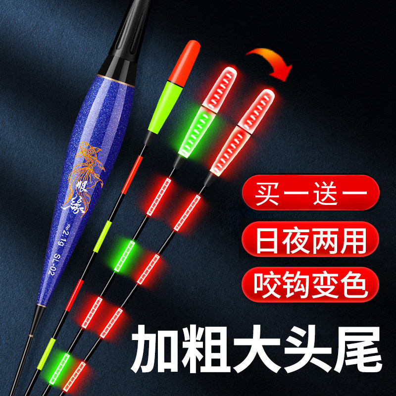 日夜两用夜光加粗变色浮漂