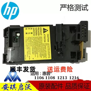 惠普HP1213 HP1136 HP1106 1108 1216激光盒 扫描器DC 电机马达