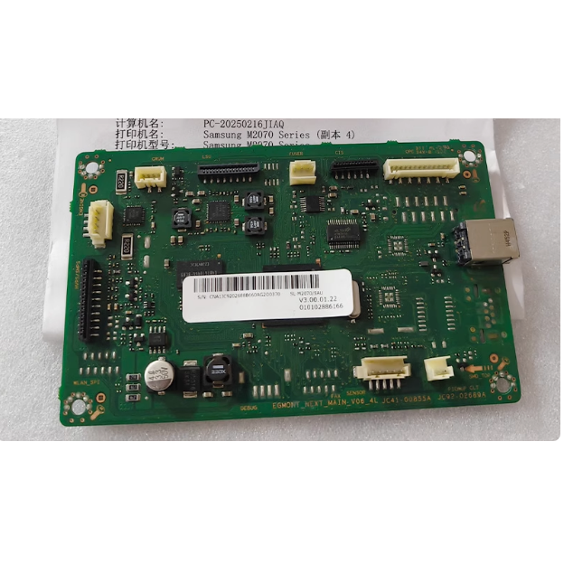 三星 M2070 2070F 2071 2071FW 主板 接口板 USB 板电源板 打印板