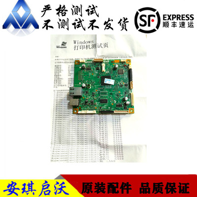 兄弟5590/5595/5450DN/6200/5585联想3700D/3800/4000主板接口板