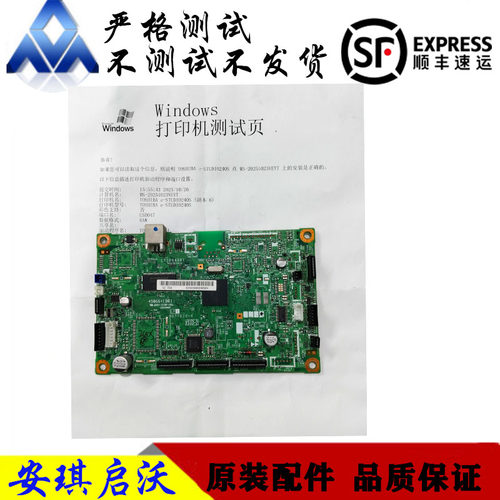 东芝240S 主板美能达B15 柯美1580 接口板