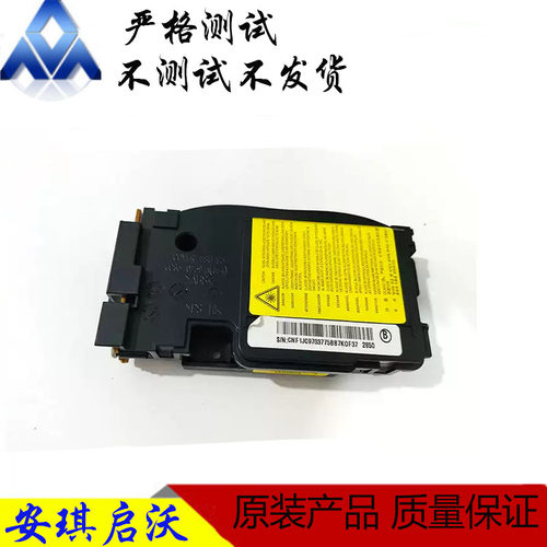 HP惠普 M136 135 131 137 138 103 107 108W 1188激光器 激光头