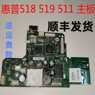 516 518 519 538接口板511 531打印机主板电源板 原装 510 惠普508