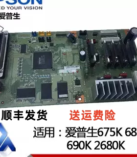 爱普生LQ675K 680KII  690K 790K 2680K 106KF主板 接口板 电源板