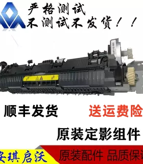 惠普HP102a104a106a134a 130a 132a定影器加热组件加热器进纸组件