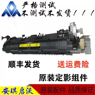 惠普HP102a104a106a134a 132a定影器加热组件加热器进纸组件 130a