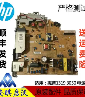 原装惠普HP3050电源板 hp3055/3052DC板 HP1319电源板 高压板控制