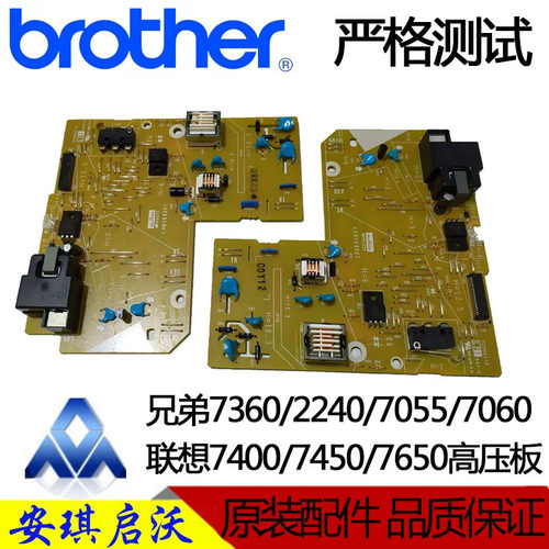 兄弟联想高压板电源板控制板