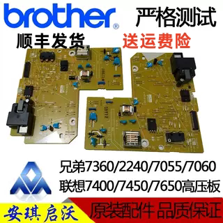 兄弟联想高压板电源板控制板