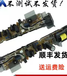 惠普HP252 M277/154/254/180/181/281/277Dw 电源板高压板220V