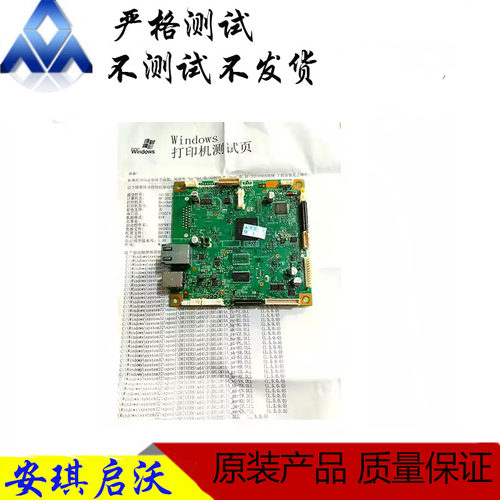 兄弟5590/5595/5450DN/6200/5585联想3700D/3800/4000主板接口板