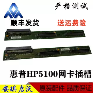 惠普HP5100打印机网卡插槽