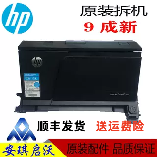 前门纸盒后门手送纸盒惠普