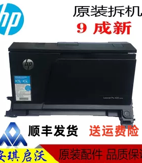 惠普 HPM401前门 PRO400 401D 401DN 前门上纸盒 手动进纸器 前盖
