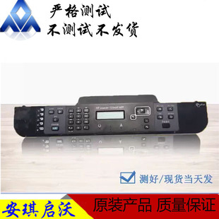 原装中文惠普1536控制面板M1536显示液晶屏M1536DNF按键电源开关