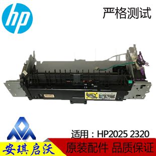 2320 476佳能7200加热组件 351 475 定影组件定影器 451 惠HP2025