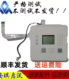 适用 HP132a面板 HP13A面板 M132A M130A显示屏 按键板 控制面板
