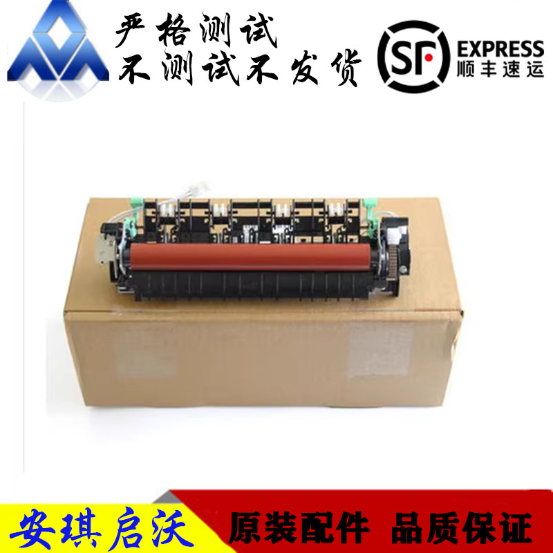 联想7615/7400PRO/7655/7675兄弟2710/2535/7450FPRO定影加热组件