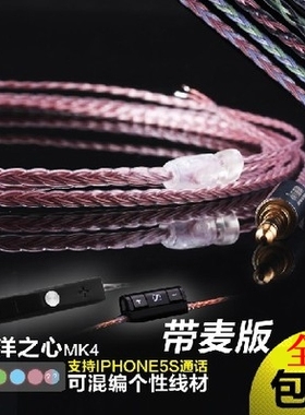 小凡 海洋之心W60TF10W4RIE80UE900SE535ER4BP带麦线控耳机升级线