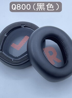 适用JBL QUANTUM Q100 Q200 300耳机套 Q400耳麦 Q600 Q800耳罩套