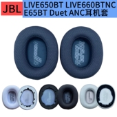 LIVE650BT LIVE660BTNC耳罩E65BT Duet 适用于JBL ANC耳机套海绵套头戴式 耳套耳麦套替换配件耳垫耳棉