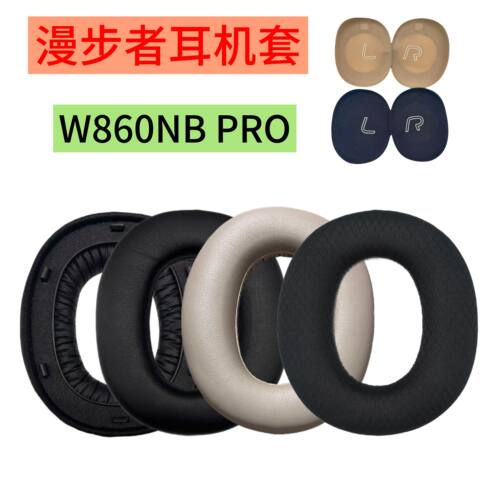 适漫步者W860NB Pro耳罩Edifier W860NB Pro耳机套海绵套配件皮套