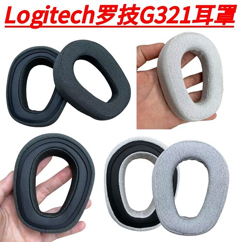 罗技G321头戴耳罩耳垫保护套