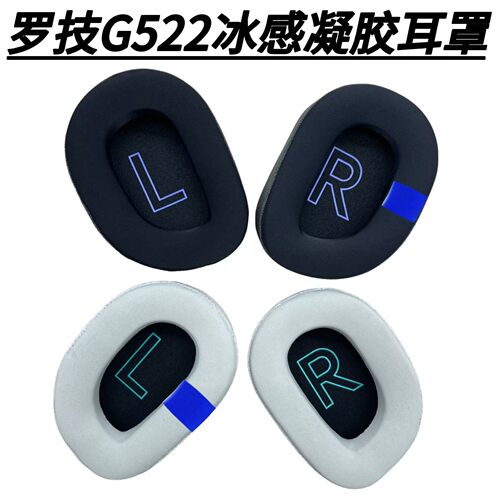 罗技G522耳罩海绵保护套