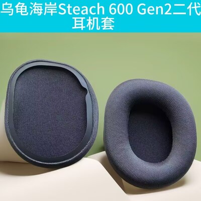 乌龟海岸TurtleBeach耳机套