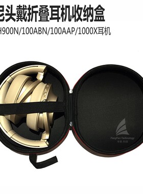 适用索尼WH-H900N耳机包MDR-1000X 100AAP 100ABN H800抗压收纳盒
