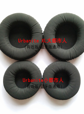 适用耳机配件森海Urbanite XL大小都市人耳机套耳棉耳罩海绵套