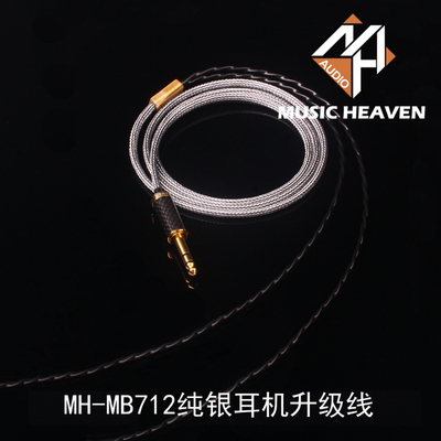 Music Heaven 12芯纯银HE-1000 HD800S LCD-4-3 ED5 8 耳机升级线